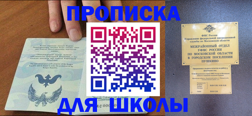 прописка иностранных граждан в Сарове