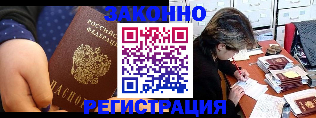 прописка для военкомата в Сарове