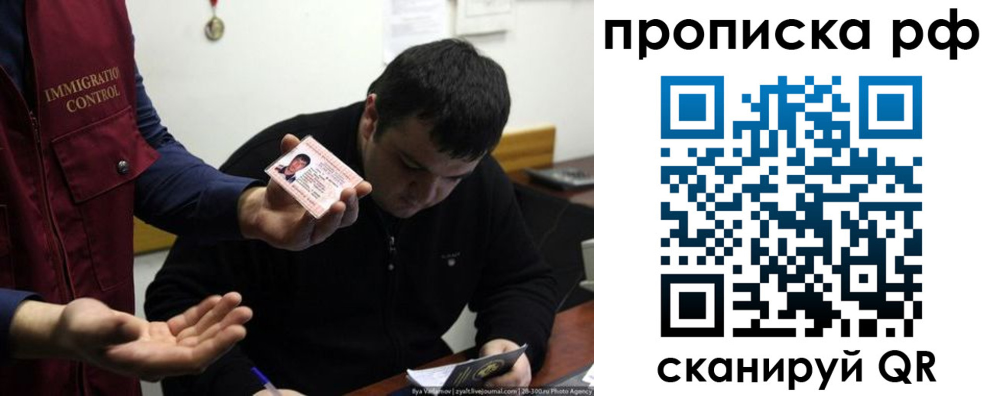 прописка штамп в Сарове