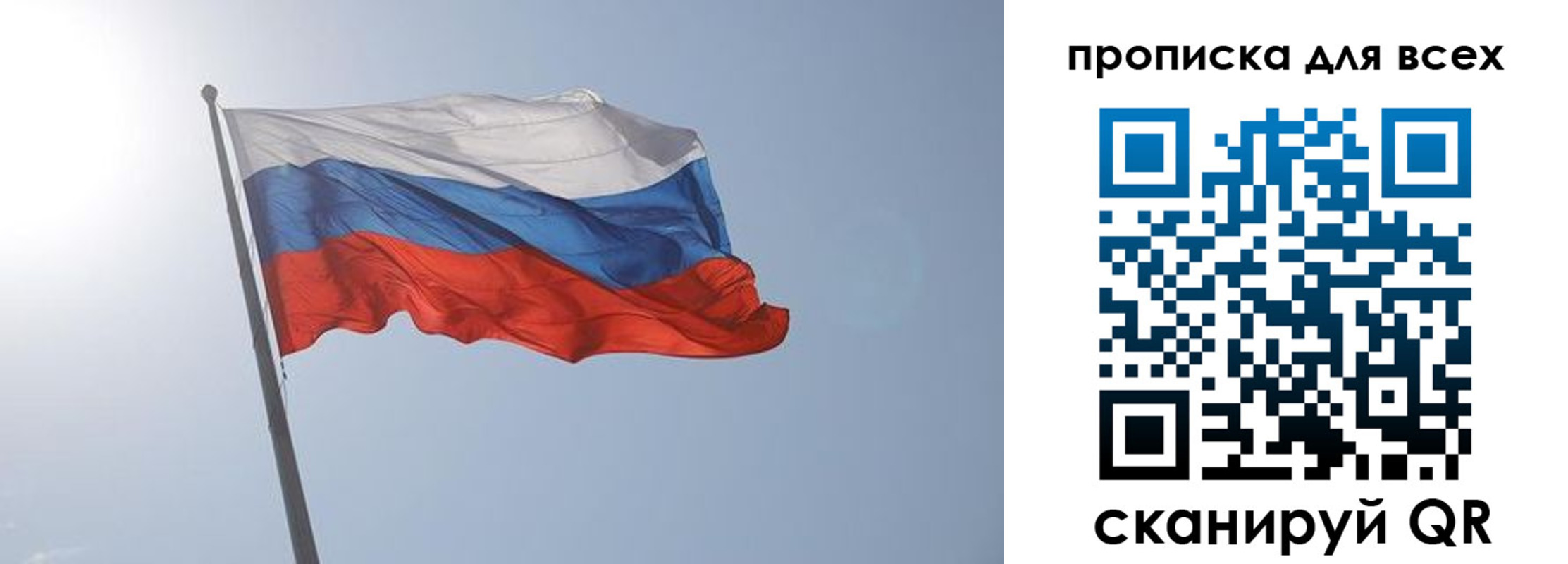 прописка штамп в Сарове