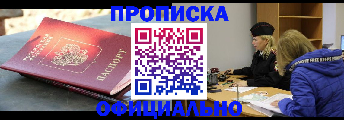 временная регистрация собственник в Сарове