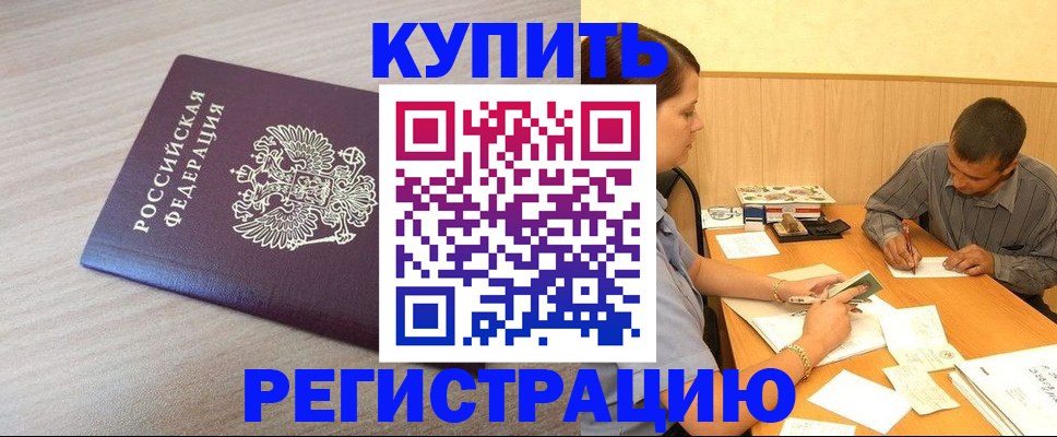 прописка паспорт в Сарове