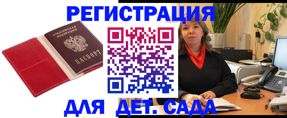 временная регистрация поиск в Сарове