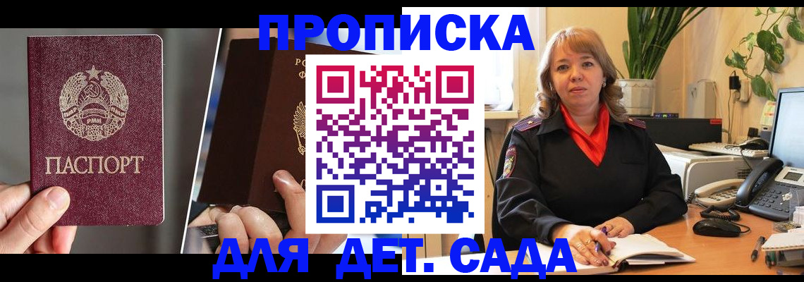 временная регистрация недорого в Сарове